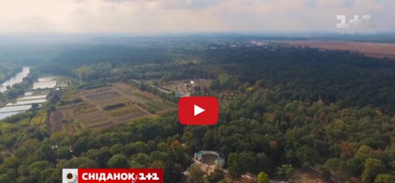 1+1. Мій путівник. Київщина – краса Білої Церкви